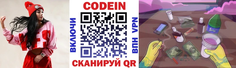 Купить закладки  Ковдор  Кодеиновый сироп Lean напиток Lean (лин) 