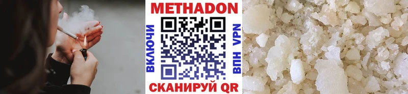 Метадон VHQ  Купить  Ковдор 
