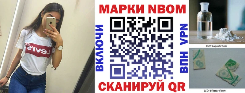 Марки NBOMe 1500мкг  Купить где  Ковдор 